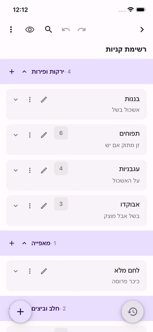 רשימת קניות מוצגת ככרטיסים נוחים לנייד ב-PantaList